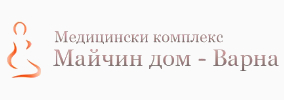 Медицински комплекс Майчин Дом Варна