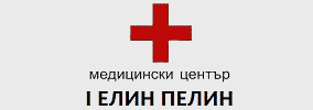Медицински център 1 Елин Пелин