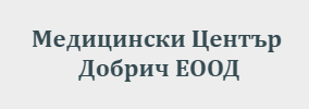 Медицински Център Добрич