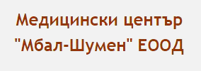 Медицински център МБАЛ Шумен