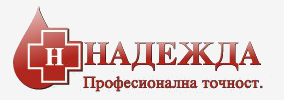 МЕДИЦИНСКИ ЦЕНТЪР НАДЕЖДА