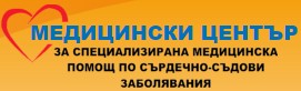 МЕДИЦИНСКИ ЦЕНТЪР ЗА СПЕЦИАЛИЗИРАНА МЕДИЦИНСКА ПОМОЩ ПО СЪРДЕЧНО СЪДОВИ ЗАБОЛЯВАНИЯ София