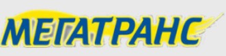 МЕГАТРАНС