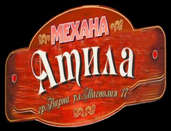Mehana ATILA Varna