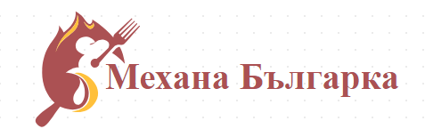 Механа Българка