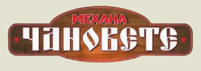 Механа Чановете Свищов