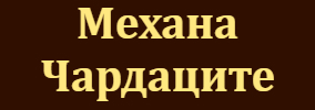 Mehana Chardatsite Samokov
