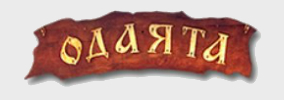 Механа Одаята Варна