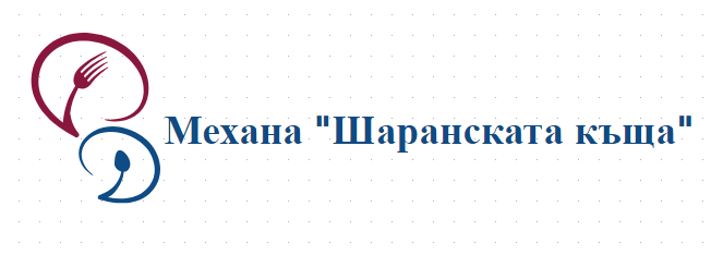 Механа Шаранската къща Етрополе