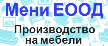 Мени ( Мени ЕООД )