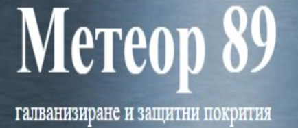 Метеор 89 ООД