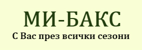 Ми-Бакс