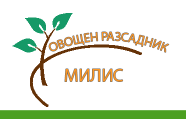 Милис Оранжерия / Милис ЕООД