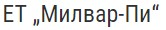Милвар Пи ( МИЛВАРА П ЕООД )