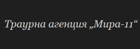 Мира 11