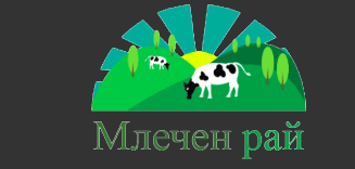 МЛЕЧЕН РАЙ 2