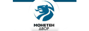МОНЕТЕН ДВОР