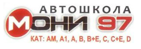 Мони 97