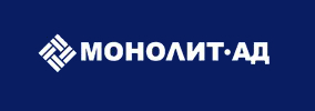 Монолит АД