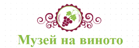 Музей на виното Мелник