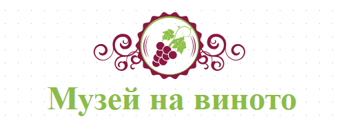 Музей на виното Мелник