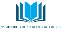 Начално Училище Алеко Константинов Град Харманли