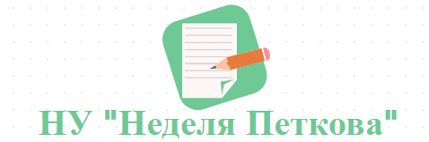 Nachalno Uchilishte Nedelya Petkova Sopot