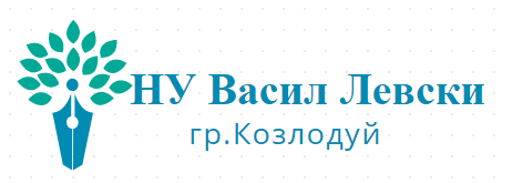 Начално училище Васил Левски Козлодуй