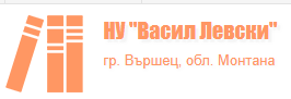 Начално Училище Васил Левски Вършец