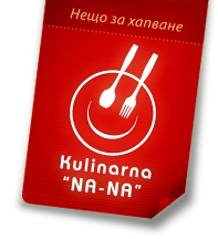 Нанас фейс кулинарна къща