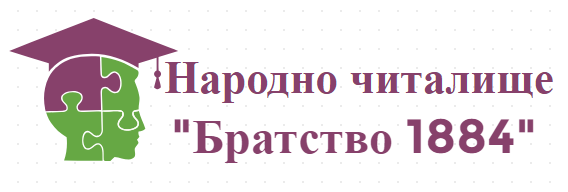 Народно читалище Павликени Братство 1884