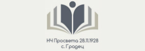 Народно читалище Просвета Градец