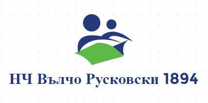 Народно читалище Вълчо Русковски 1894 Угърчин