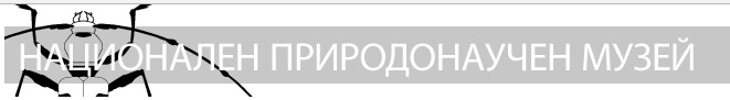 Национален природонаучен музеи