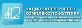 Национален учебен комплекс по култура