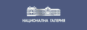 NATsIONALNA HUDOZhESTVENA GALERIYa