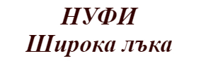 NATsIONALNO UChILIShtE ZA FOLKLORNI IZKUSTVA ShIROKA LAKA