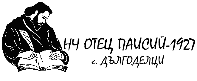 NCh Otets Paisiy 1927 DALGODELTsI