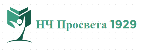 НЧ Просвета 1929 Долни Пасарел