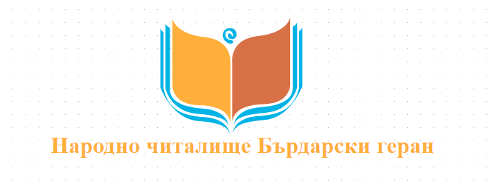 НЧ Съединение 1923