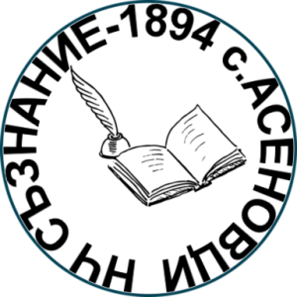 NCh Saznanie 1894 Asenovtsi