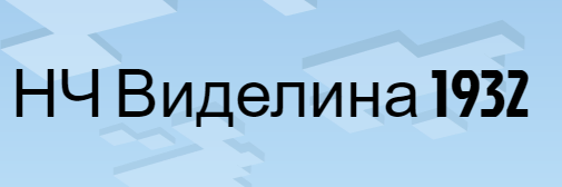 NCh Videlina 1932 ShIROKI DOL