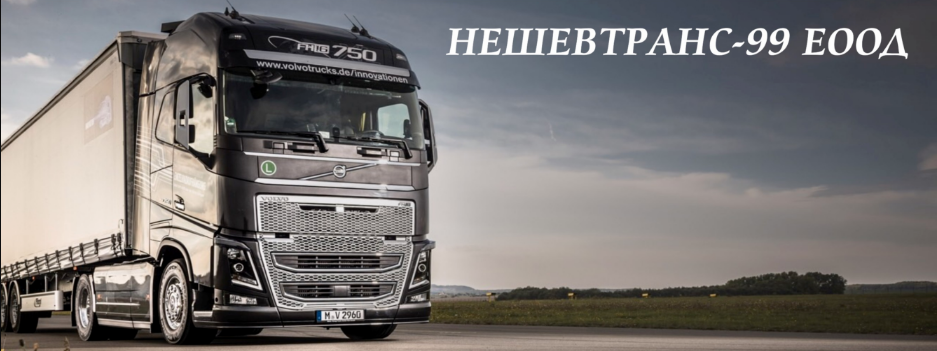NEShEVTRANS 99 ( EOOD Sevlievo )