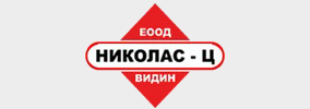 Николас Ц