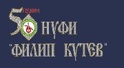 НУФИ Филип Кутев Котел