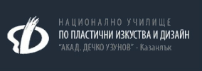 НУПИД Академик Дечко Узунов Казанлък