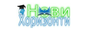 ОБРАЗОВАТЕЛЕН ЦЕНТЪР НОВИ ХОРИЗОНТИ