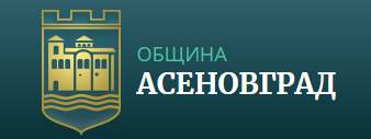 Община Асеновград