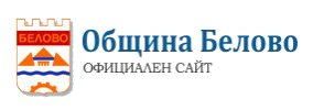 Община Белово Административни услуги Белово, справки за данъчни задължения Белово, общинска администрация Белово, култура и туризъм Белово, Кмет на Община Белово, образование и спорт Белово