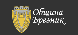 Община Брезник